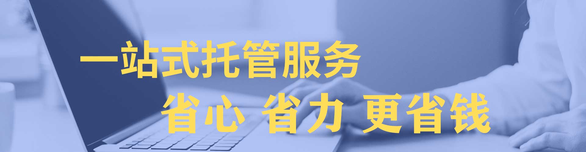 济阳sem主管