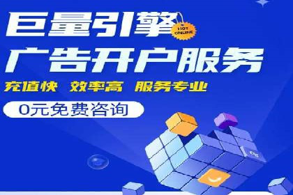 竞价代运营案例剖析：如何提高广告转化率